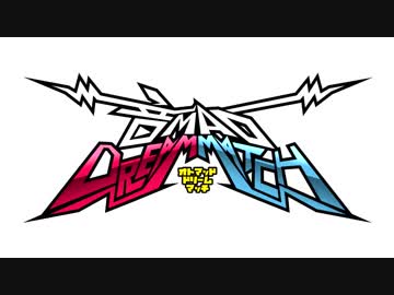 音MAD DREAM MATCH　第一弾～第五弾告知 #音MDM