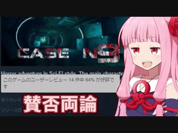【310円】賛否両論ゲーCase #9　RTA_03:22.06