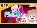 【FGO】バサカ女たちと未来取り戻してくる #13【CeVIO実況】