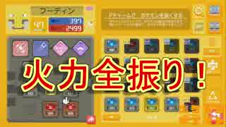 【実況】四角いポケモン達と楽しく探検！Part9