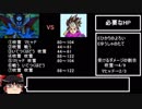 [SFCドラクエ3]平均8.75レベル 闇ゾーマに挑戦　part2　前編