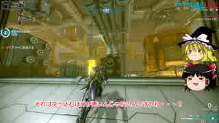 【WARFRAME】ゆく戦リターンズ！ part.4 【ゆっくり実況】