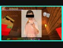 【マインクラフト】ちゅんのり改名の危機！？　＃３【おじさんたちのマインクラフト】