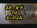 オリゴ女子という美容ドリンクを飲んでみた。