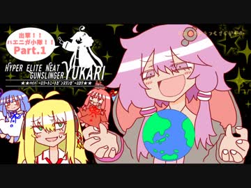 【XCOM2】ガンスリンガーゆかりの突撃ハエニガ小隊＃１