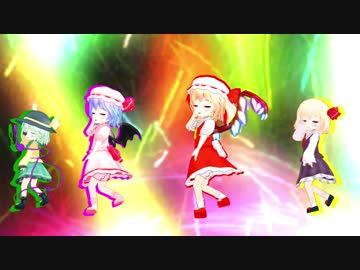 東方ＭＭＤ　LaLaL危　おチビちゃん達