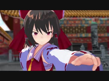 【東方MMD予告】霊夢、神ナル剣に臨む【殺陣ドラマ】