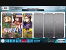 【FGO】聖杯鯖と行くメモリアルクエスト【第1特異点】
