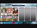 【FGO】聖杯鯖と行くメモリアルクエスト【第2特異点】
