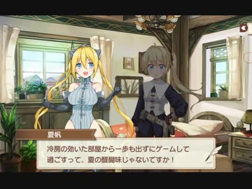 【きらファン】夏だ！だからどうした！ゲームだ！(おい【ゲーム実況】