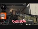 【CoDBO4】世界最多キル！？MX9で怒涛の85kill達成！！- 85Kill DOMINATION -