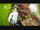 【初音ミク】秕【オリジナル】