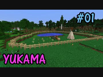【Minecraft】ゆかりまじっく【VOICEROID&ゆっくり実況】 Part.01