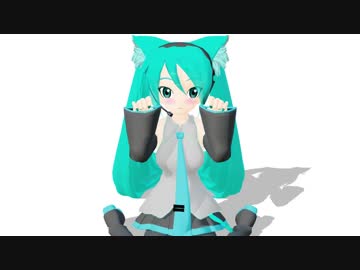 ミクが「にゃん」と言うだけ