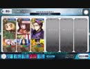 【FGO】聖杯鯖と行くメモリアルクエスト【第5特異点】