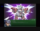 【第3次スーパーロボット大戦α -終焉の銀河へ-】 プレイ動画 Part91