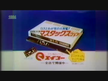 3x年前の真夏にやっていたＣＭ