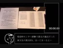東大生が教える絶対に大学に落ちれる受験勉強講座　漢文編