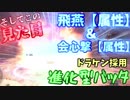 【MHW】ベヒーモス(ドラケン)装備の飛燕属性でバッタすんの楽しいいいｗｗｗ【実況】