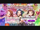 U[実況] 打ち上げガシャを3回引く。