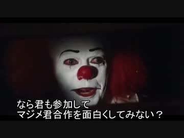 マジメ君合作2018SUMMER２章