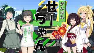 【がんばれゴエモン】がんばれせーちゃん！大江戸リサイクルの旅！ 八日目(終)【VOICEROID実況プレイ】