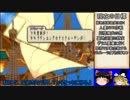【ゆっくり実況プレイ】饅頭達のエヴァサガ冒険譚04【エヴァリースサガ】