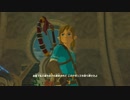 【ゼルダの伝説BOTW】 この後、胃が大変なことになる #14【実況】