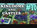 【ゆっくり実況】中世欧風城塞都市国家を作ろう！ #10【Kingdoms and Castles】