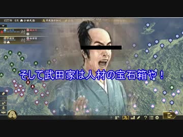 小田氏治の野望　第2章足利を継ぐ者　第7話尾張侵攻戦　前編