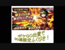 【星ドラ】ロトの紋章コラボ！プレミアムふくびき３０連【ガチャ動画】