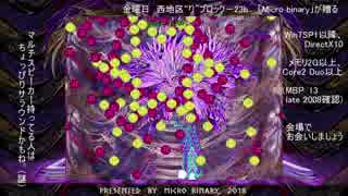 Go Wrath [2018夏コミ頒布自作STG]