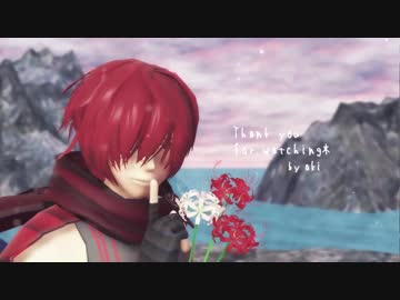 【Fate/MMD】さようなら、花泥棒さん【小太郎】