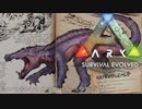【ARK #6-1】はじめての洞窟探検　入洞（狩人の洞窟）