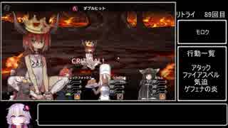 迷宮世界の魔物使い ノーダメージ縛り Part2