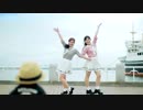 【さわとゆーか】Summer Sky Sensation 踊ってみた【夏】