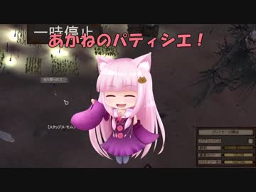 【Kenshi】あかねのパティシエ！ 22品目