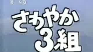 【本家と5人の俺が】さわやか3組【歌ってみた】