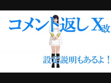 【MMD艦これ】オレと木曾の×××　コメ返回ツェーン改【MMD紙芝居】