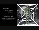 【核P-MODEL】アルバム「回=回」ダイジェスト試聴