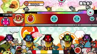 [太鼓さん次郎]　懺悔参り　創作譜面