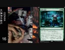 【モダン】第０回まったりスカイプＭＴＧ対戦動画