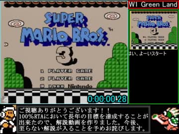 【ゆっくり解説】スーパーマリオブラザーズ３　100%RTA 1:12:20.91 【FC版最速】 part1