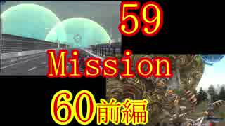 【地球防衛軍5】初心者、地球を守る団体に入団してみた☆60日目【実況】