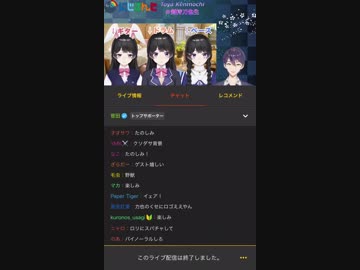 剣持刀也のシュガーソングとバターステップ