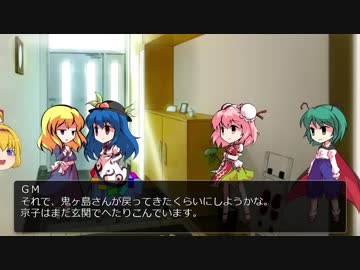 【CoCリプレイ】外宇宙からの救いの手 part2