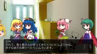 【CoCリプレイ】外宇宙からの救いの手 part2