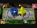 【実況】子どもたちからモン消しを吸い上げるぼくのなつやすみ4