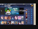 【ニコ生】もこう『げえむ』3/4【2018/08/02】