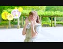 君の彼女 踊ってみた @ともみん＊